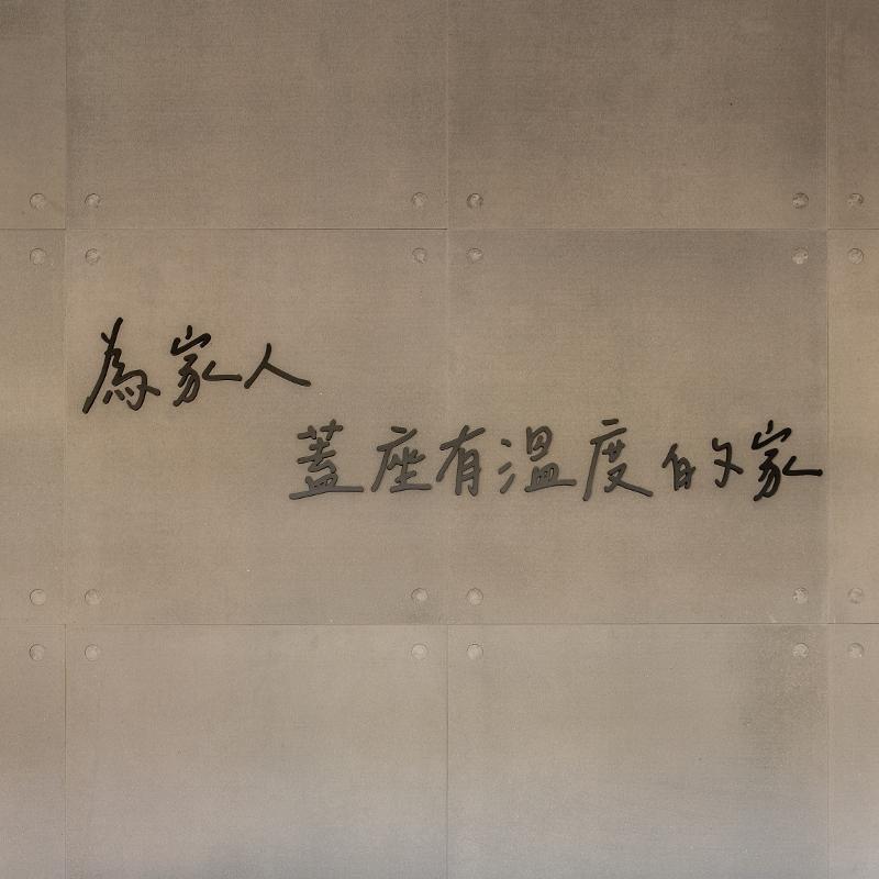 老屋改建